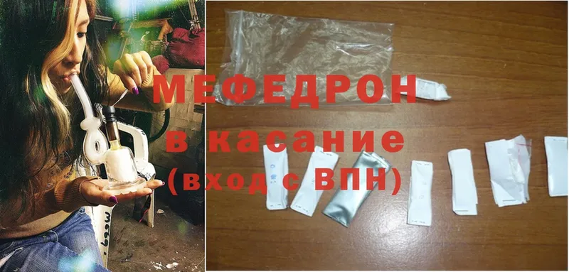 Мефедрон mephedrone  Гусиноозёрск 